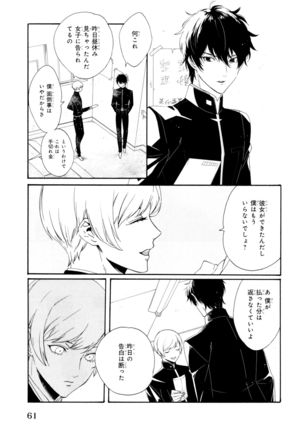 Ezuke wa Yahan, Ano Heya de Page #65