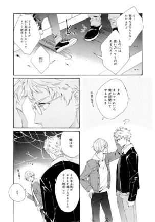 Ezuke wa Yahan, Ano Heya de Page #21