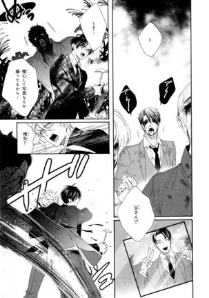 Ezuke wa Yahan, Ano Heya de Page #147