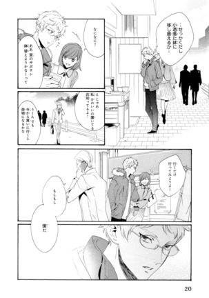 Ezuke wa Yahan, Ano Heya de Page #24