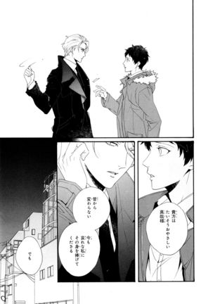 Ezuke wa Yahan, Ano Heya de Page #95