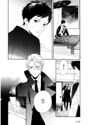 Ezuke wa Yahan, Ano Heya de Page #116
