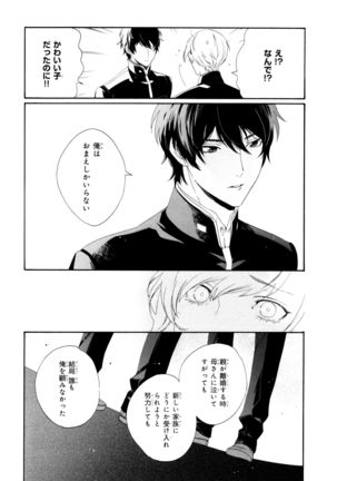 Ezuke wa Yahan, Ano Heya de Page #66