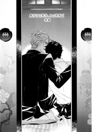 Ezuke wa Yahan, Ano Heya de Page #99