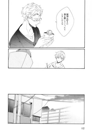 Ezuke wa Yahan, Ano Heya de Page #16