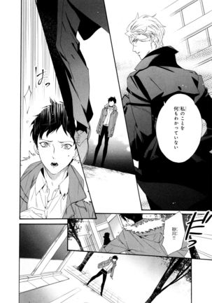 Ezuke wa Yahan, Ano Heya de Page #96
