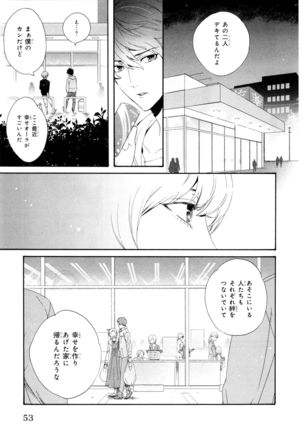 Ezuke wa Yahan, Ano Heya de Page #57