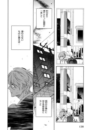 Ezuke wa Yahan, Ano Heya de Page #142
