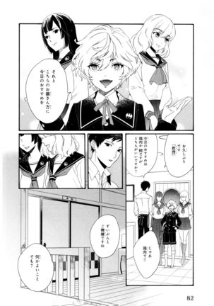 Ezuke wa Yahan, Ano Heya de Page #86