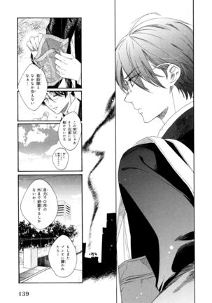 Ezuke wa Yahan, Ano Heya de Page #143