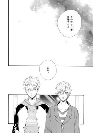 Ezuke wa Yahan, Ano Heya de Page #130