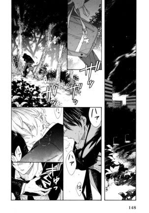 Ezuke wa Yahan, Ano Heya de Page #152