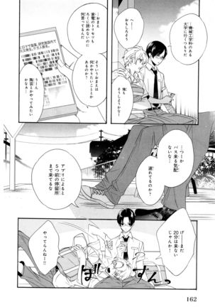 Ezuke wa Yahan, Ano Heya de Page #166