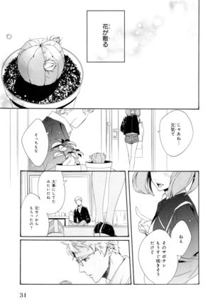 Ezuke wa Yahan, Ano Heya de Page #35