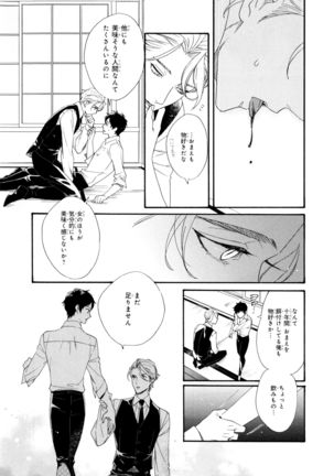 Ezuke wa Yahan, Ano Heya de Page #79
