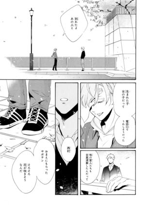 Ezuke wa Yahan, Ano Heya de Page #37