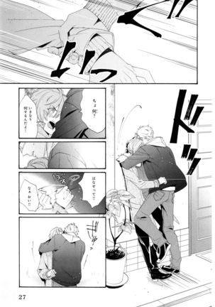Ezuke wa Yahan, Ano Heya de Page #31