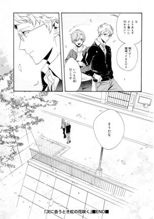 Ezuke wa Yahan, Ano Heya de Page #39
