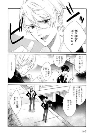 Ezuke wa Yahan, Ano Heya de Page #144