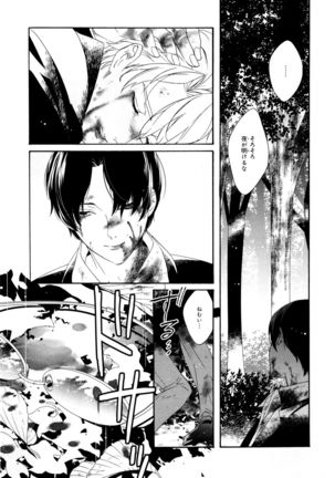 Ezuke wa Yahan, Ano Heya de Page #171