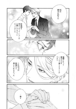 Ezuke wa Yahan, Ano Heya de Page #124