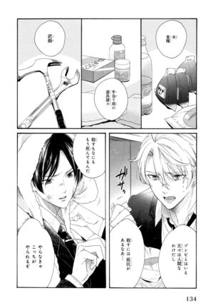 Ezuke wa Yahan, Ano Heya de Page #138