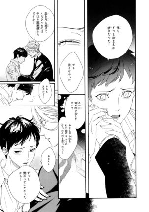 Ezuke wa Yahan, Ano Heya de Page #125