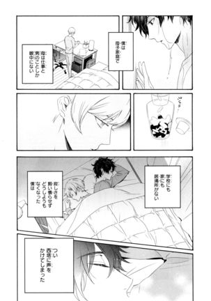 Ezuke wa Yahan, Ano Heya de Page #51