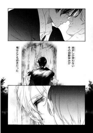 Ezuke wa Yahan, Ano Heya de Page #160