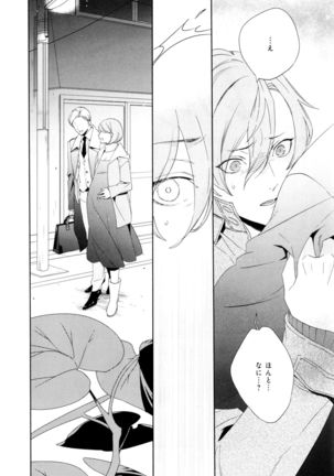 Ezuke wa Yahan, Ano Heya de Page #32