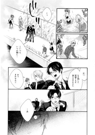 Ezuke wa Yahan, Ano Heya de Page #146