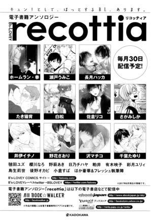 Ezuke wa Yahan, Ano Heya de Page #173