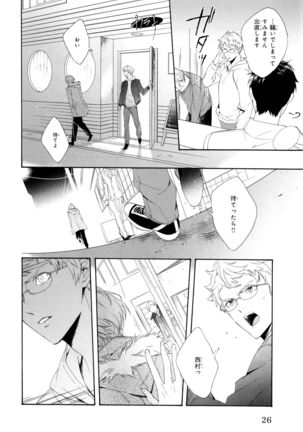 Ezuke wa Yahan, Ano Heya de Page #30