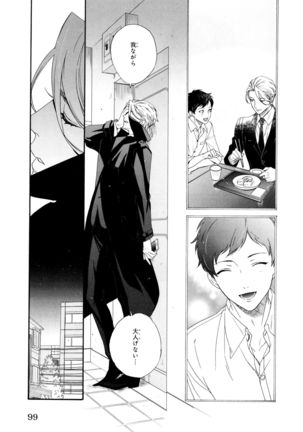 Ezuke wa Yahan, Ano Heya de Page #103