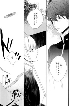 Ezuke wa Yahan, Ano Heya de Page #43