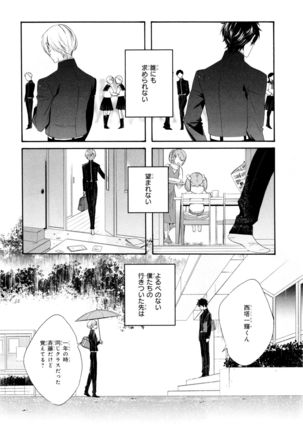 Ezuke wa Yahan, Ano Heya de Page #42