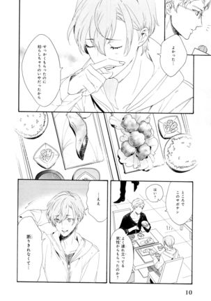 Ezuke wa Yahan, Ano Heya de Page #14