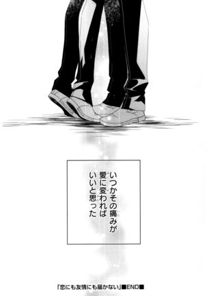 Ezuke wa Yahan, Ano Heya de Page #70