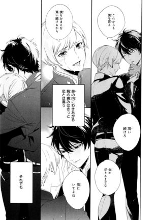 Ezuke wa Yahan, Ano Heya de Page #69
