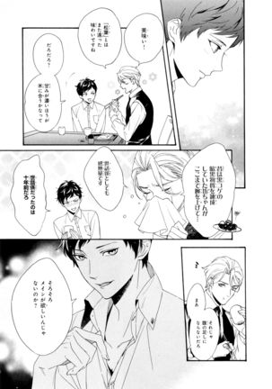 Ezuke wa Yahan, Ano Heya de Page #77