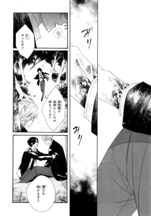 Ezuke wa Yahan, Ano Heya de Page #154
