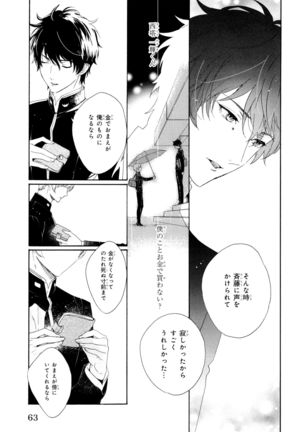 Ezuke wa Yahan, Ano Heya de Page #67