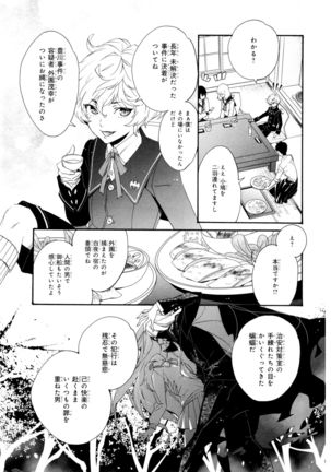 Ezuke wa Yahan, Ano Heya de Page #87