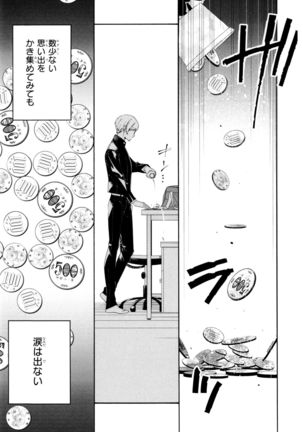 Ezuke wa Yahan, Ano Heya de Page #63