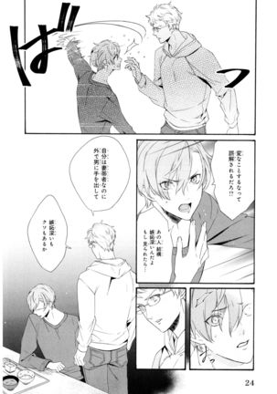 Ezuke wa Yahan, Ano Heya de Page #28