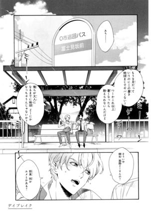 Ezuke wa Yahan, Ano Heya de Page #165