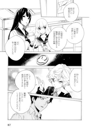 Ezuke wa Yahan, Ano Heya de Page #91