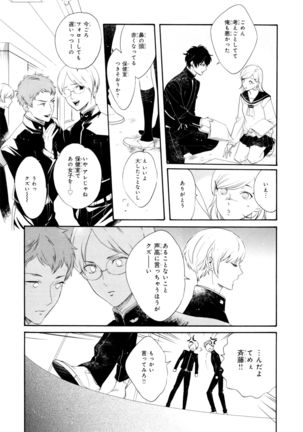 Ezuke wa Yahan, Ano Heya de Page #45
