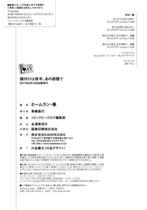 Ezuke wa Yahan, Ano Heya de Page #174