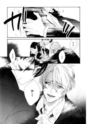 Ezuke wa Yahan, Ano Heya de Page #155